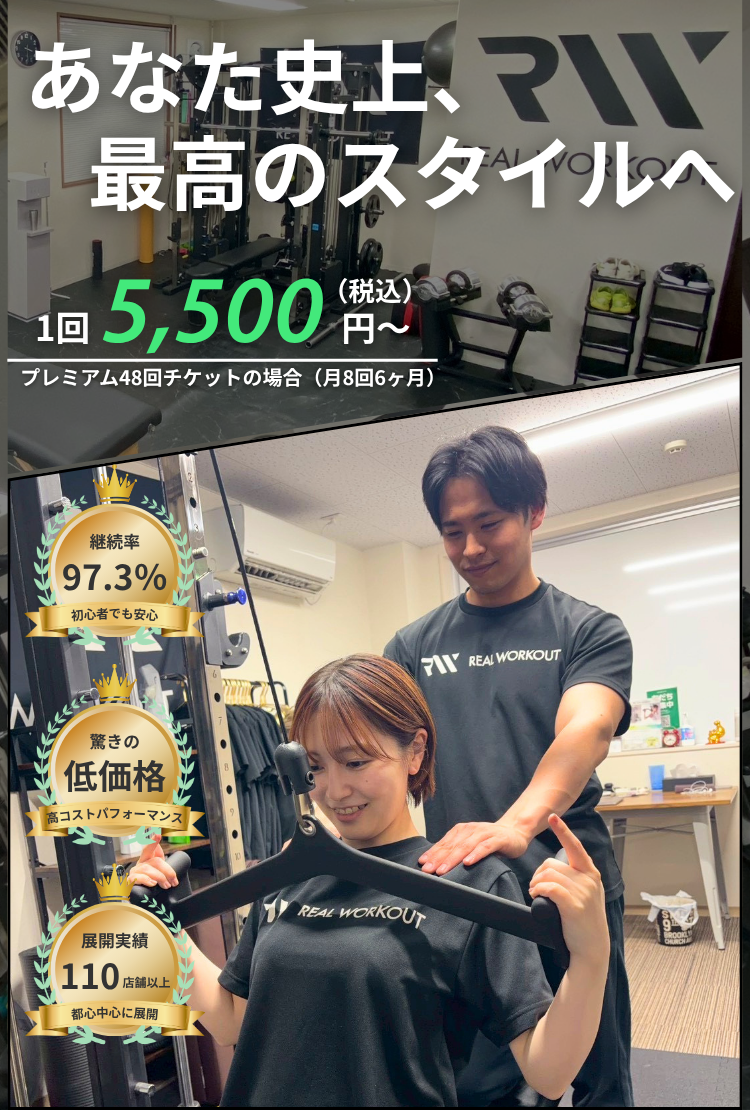 REALWORKOUT
